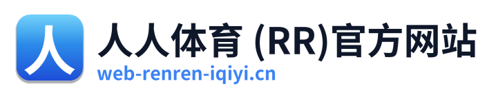 人人体育 (RR)官方网站